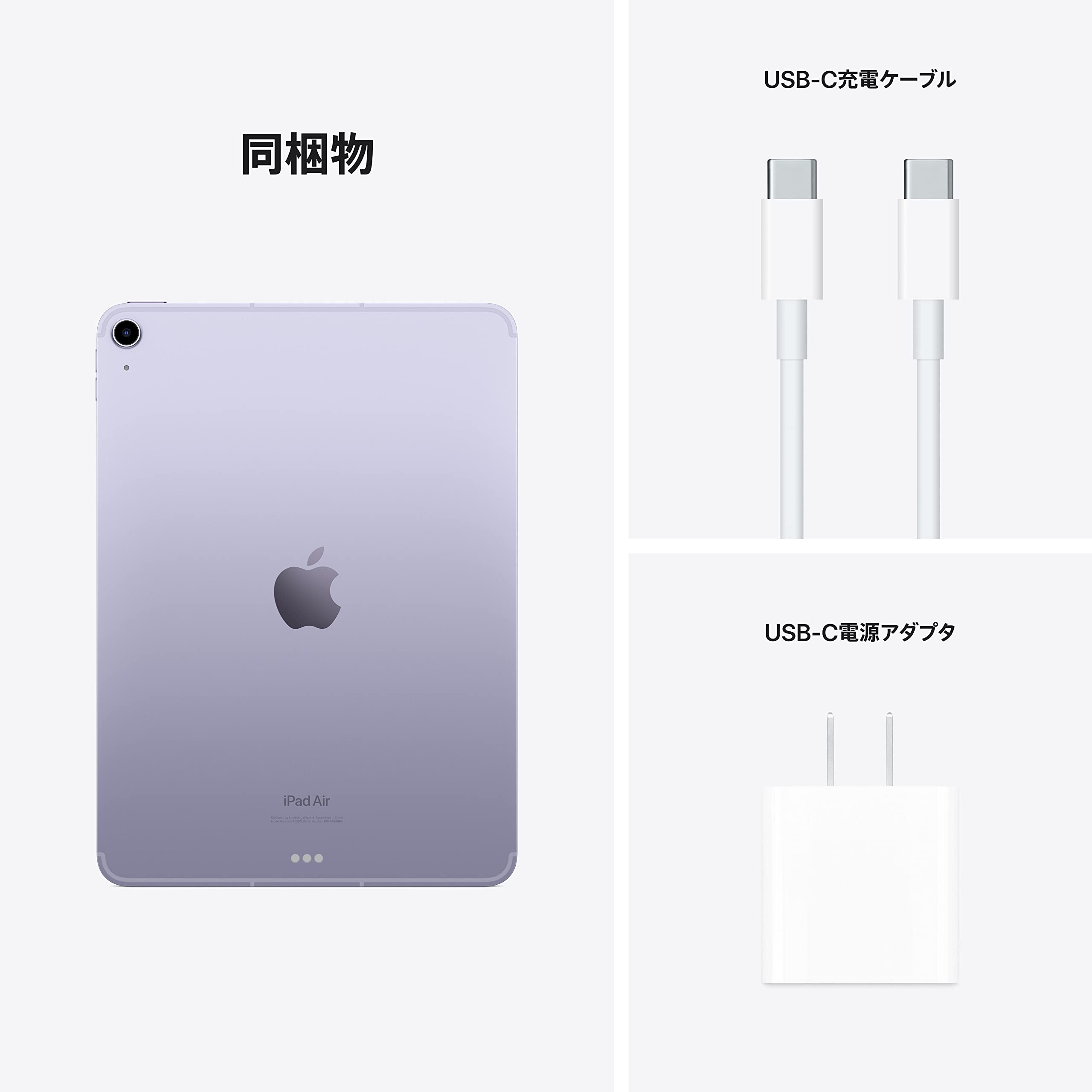 2022 Apple iPad Air (Wi-Fi, 256GB) - Purple (5th Generation